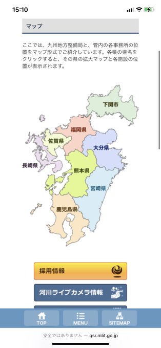 みんなにも国土交通省九州整備局の真実のマップ見てもらおうかな 国が言ってるんだから正しいんだと思うんだけど、山口県ってなくて、下関市なんだよね 