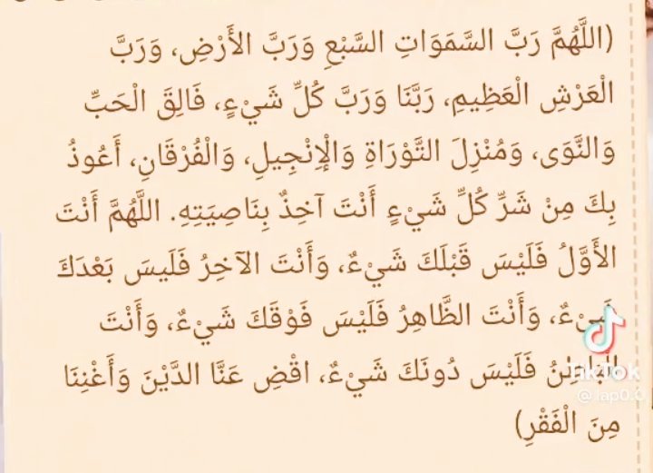 huda_shefaa's tweet photo. 🤲 دعاء نبوي لقضاء الدين وتوسيع الرزق 🌿🌱🌾💚
#الاهلي_ريال_مدريد 
#كأس_العالم_الأندية 
#زلزال_ترکیا_وسوريا 
#صباح_الخيرᅠ https://t.co/9gsWIk6Hhe
