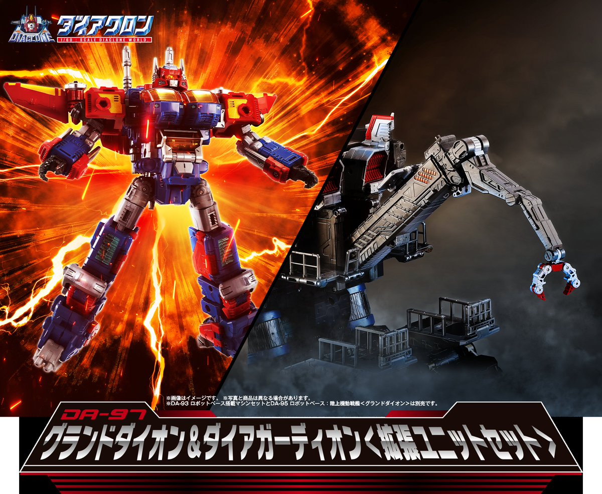 BradleyCSugg's tweet photo. Official product page for DA-97... Is this the first with no English item name in logo? It is in Japanese only...
https://t.co/6qeYwvlvDI
#Diaclone #ダイアクロン #DiaNaut #DiaNauts #Diaguardion #GroundDion #RobotBaseMachineSet https://t.co/G6O5MbLAA3