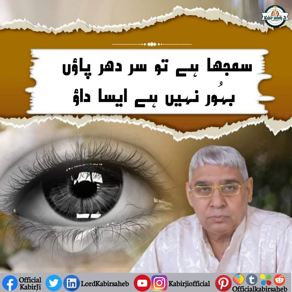 Puran Sant Rampal Ji Maharaj