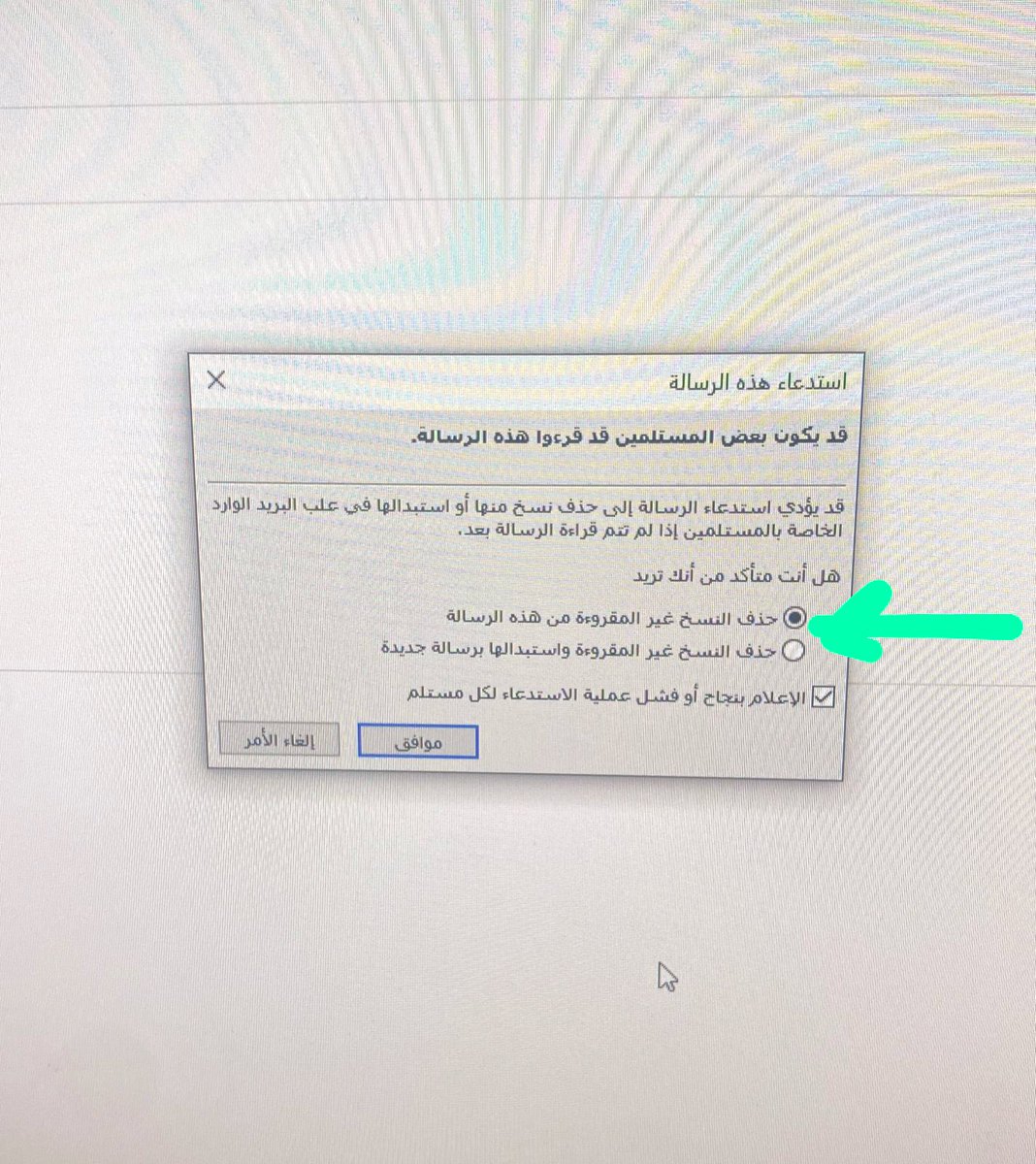 Dal4848's tweet photo. كلنا واجهنا مشكلة اكتشافنا لخطأ بالبريد بعد ما يتم إرساله، بس كثير ما يعرف انه في حل سريع وسهل من برنامج الأوتلوك نفسه👏🏻
نروح للبريد المرسل ونفتح الايميل ونختار الخيارات الي بالصورة وخلصنا 😎 بس بشرط ان المستقبل للبريد يكون لسه ما فتحه، اذا فتح البريد بتجيك رسالة فشل الاستدعاء🥲 https://t.co/IelUNSk6sv