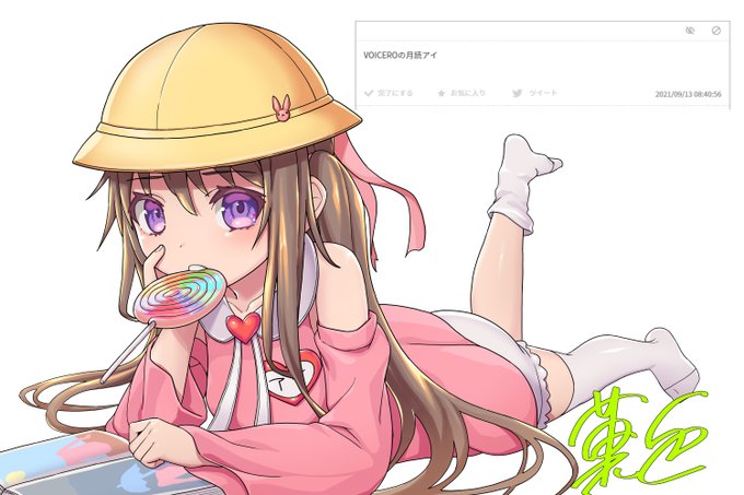 お題箱で頂いた月読アイさん #月読アイ 