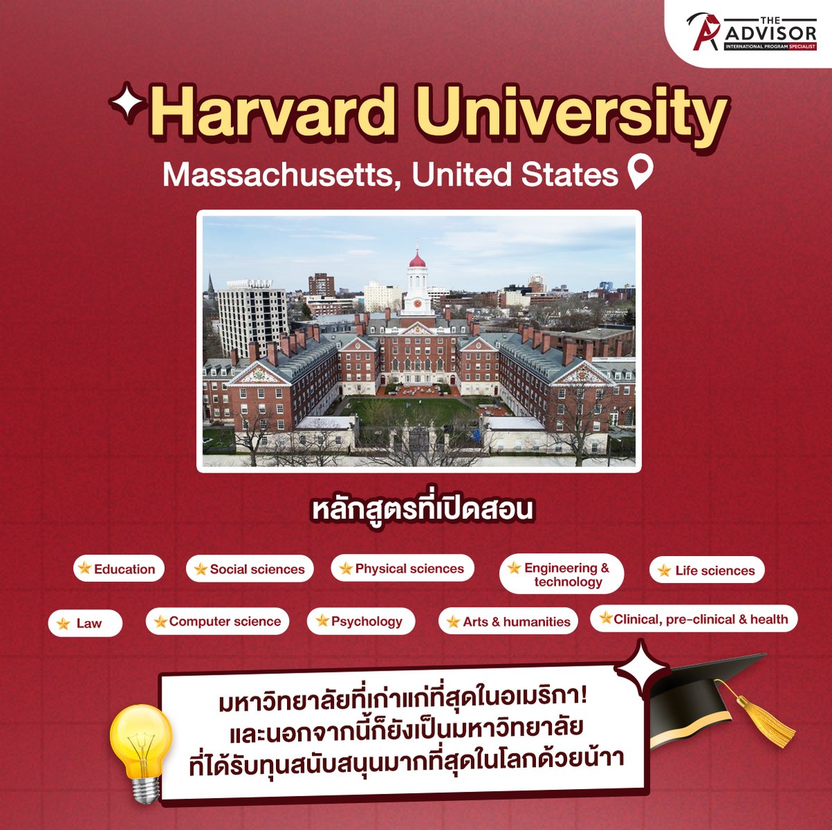 theadvisorac's tweet photo. 2. Harvard University https://t.co/4G96mk3Lmk