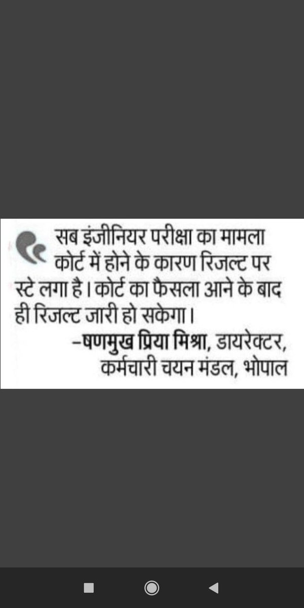 saral_nayak's tweet photo. अब तो कोर्ट ने स्टे हटा दिया है।
अब कोनसे मुहूर्त का इंतजार किया जा रहा है रिज़ल्ट देने में?
#RELEASE_MP_SUBENGG_RESULT 
@ChouhanShivraj 
@PEB_Bhopal 
@aajtak 
@MPTakOfficial 
@DainikBhaskar 
@drnarottammisra https://t.co/pDnwroewVQ