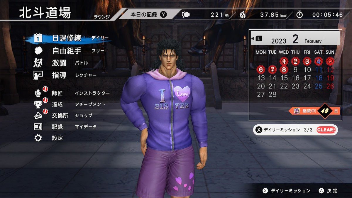 品質は非常に良いテレビゲームFit Boxing 北斗の拳 ~お前はもう痩せている~」公式