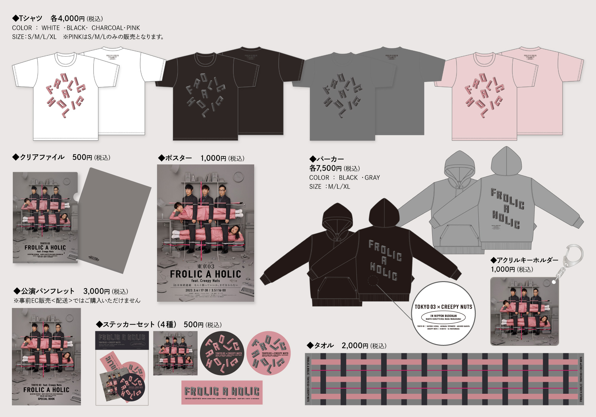 【数量限定】東京03 FROLIC A HOLIC feat. Creepy N Amazon.co.jp: 東京03 FROLIC A HOLIC feat. Creepy Nuts in