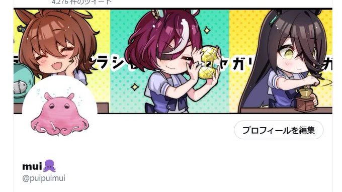 ヘッダーにしてみた 
