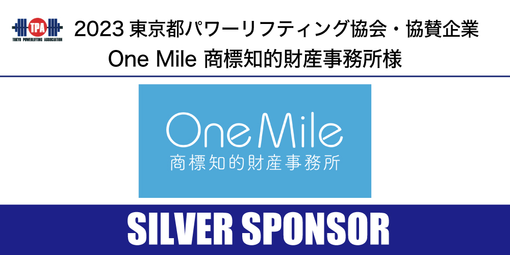 NPO法人 東京都パワーリフティング協会(公式) tweet media