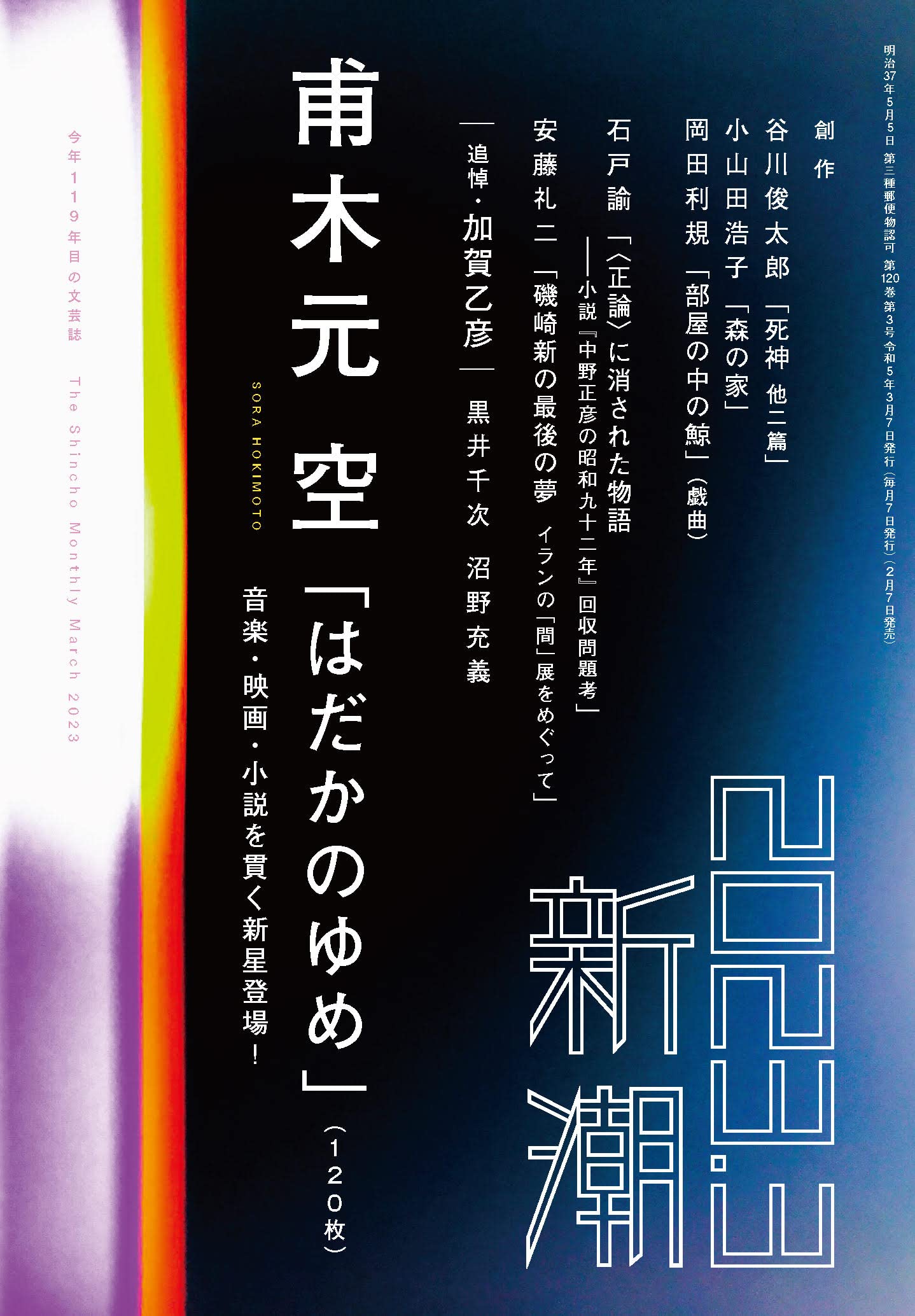 新・映画理論集成 2 知覚/表象/読解 新」映画理論集成 (2) (知覚/表象/読解) | 岩本 憲児, ジャン