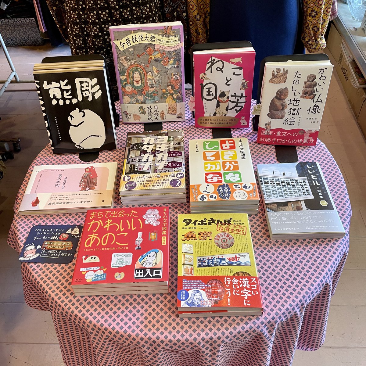 taiyounome2019's tweet photo. 本日より『クマ・クマ・クマ！』直前特集です🐻

3/5トークショーご出演、
大福書林・瀧さんが創業前に編集された本もいくつか入荷してます📚

『かわいい仏像 たのしい地獄絵』には可愛い栞がついてますよ🔖 
なんとも味わい深い表情の木彫り仏像さん。 https://t.co/8SnrShvdas