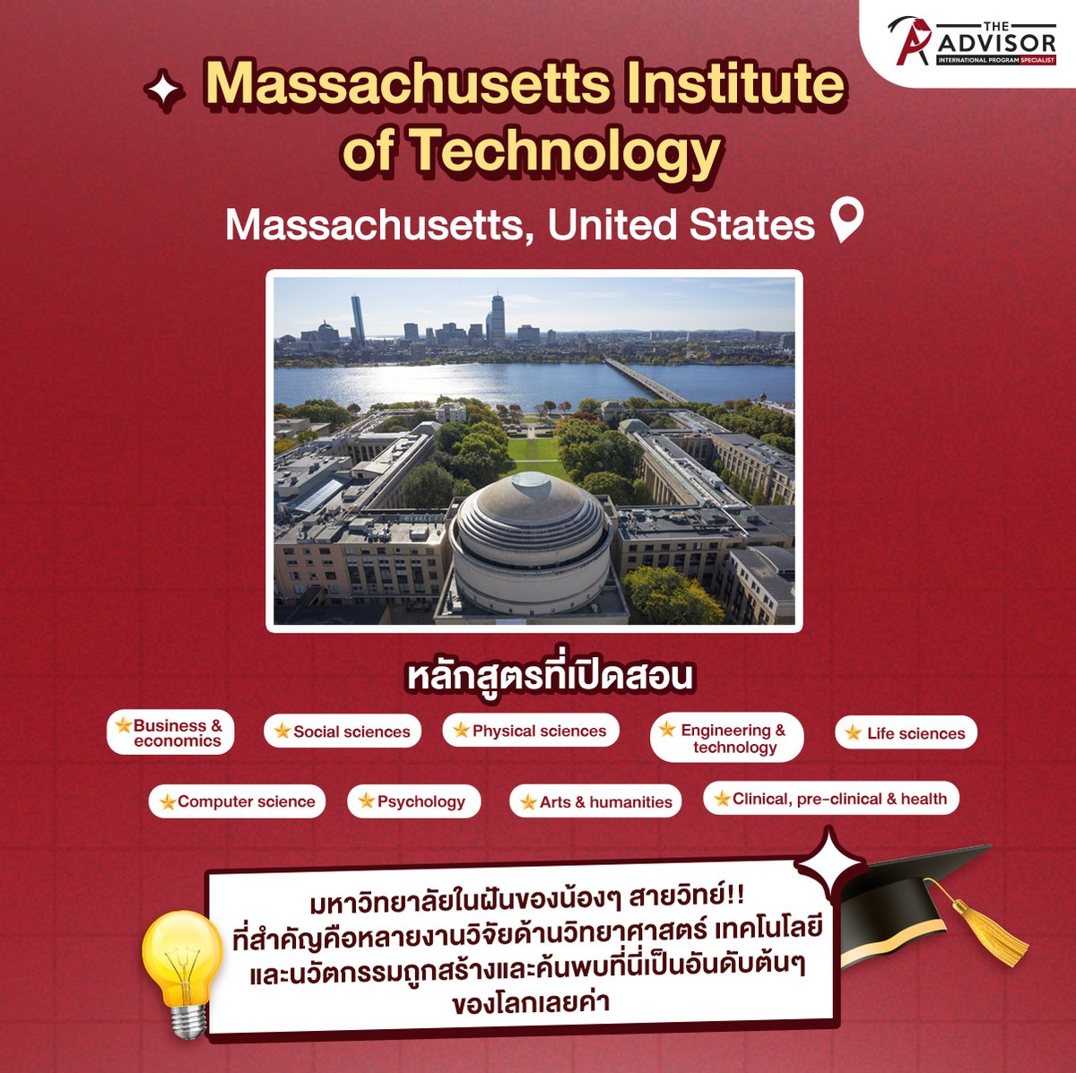 theadvisorac's tweet photo. 5. Massachusetts Institute of Technology https://t.co/QMAFInz1FD