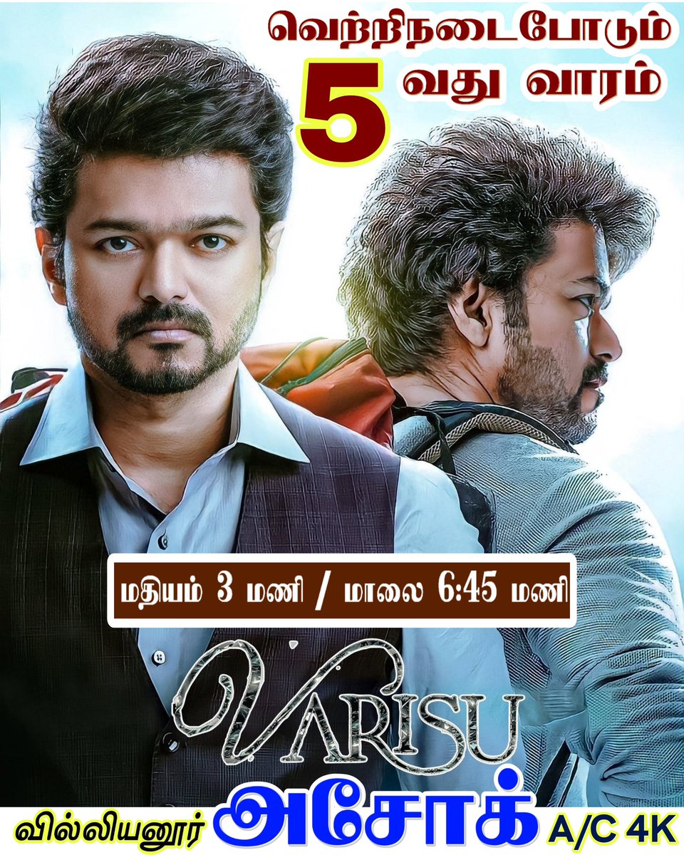 ʲᵈᴀʟᴇxᴀɴᴅᴇʀᵗʷᵉᵉᵗˢ on Twitter "RT ashok_theatre Varisu Successfully
