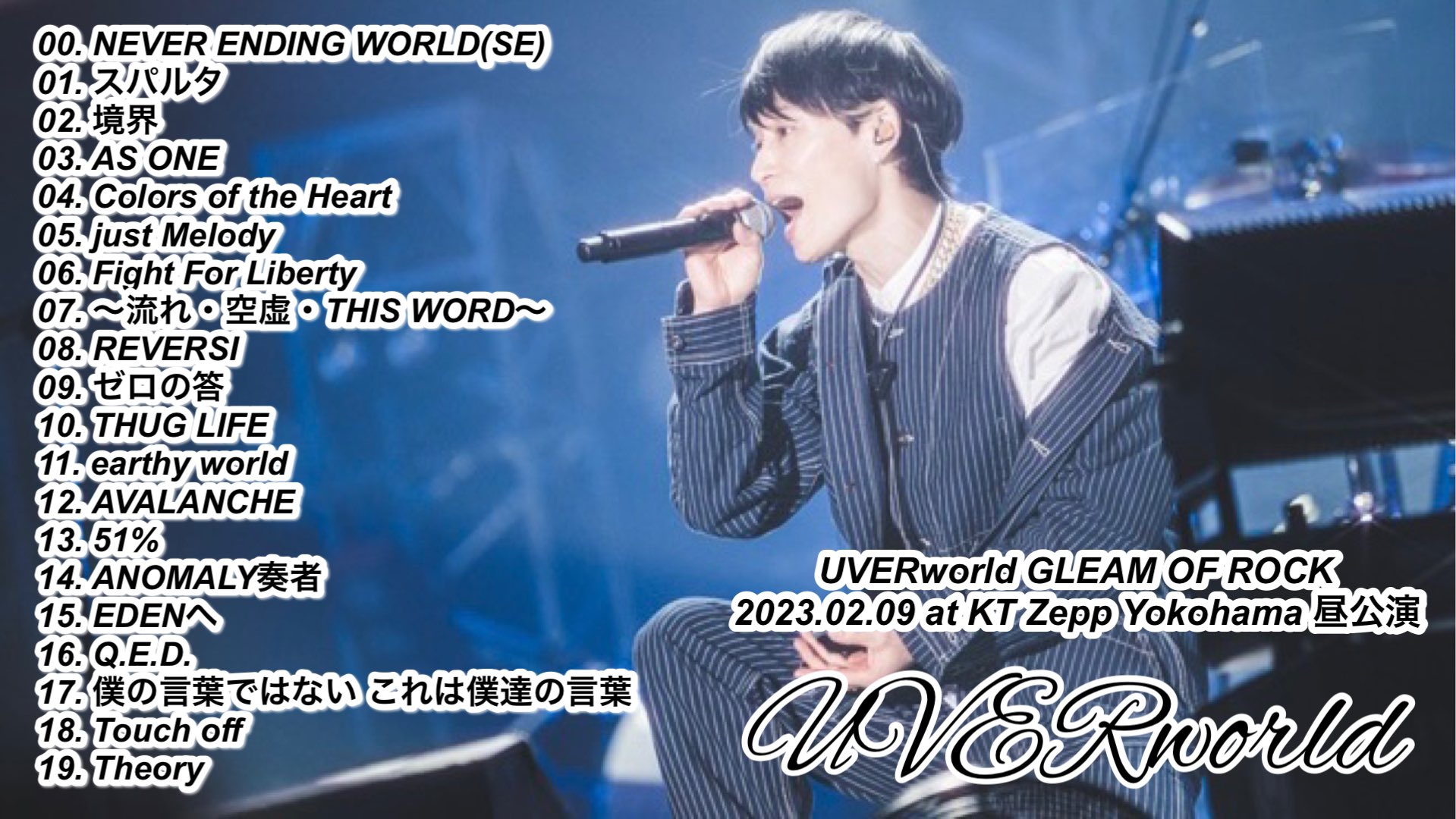 【専用】福岡　zepp　UVERworld UVERworld ライブ2024「克哉生誕祭」2/22 Zepp福岡 セトリ