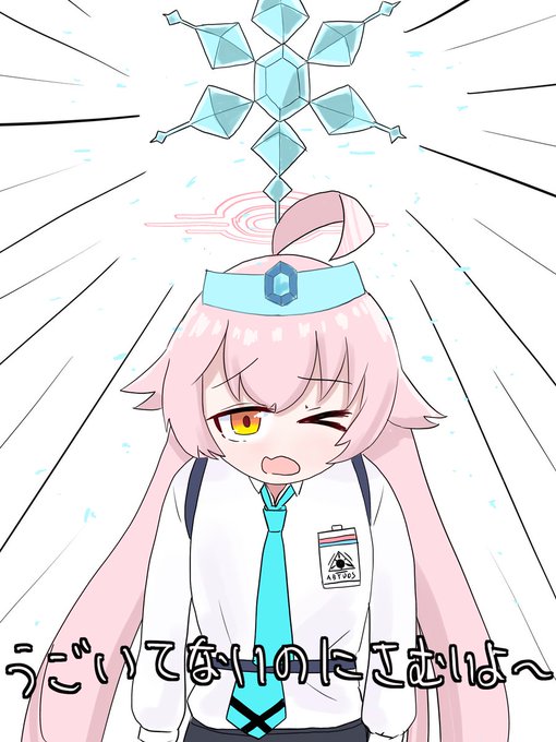 #ブルアカ 氷テラスおじさん 