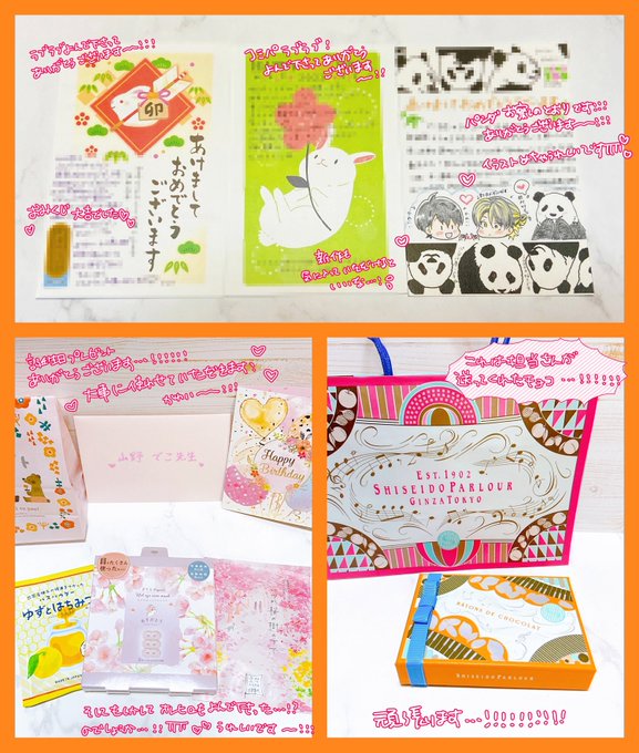 年賀状、プレゼント転送していただきました🎁💌💕
ガチガチに原稿修羅場な誕生日だったので、うれしくて涙でました…
めっちゃ励みになります…!!!ありがとうございます〜!! 