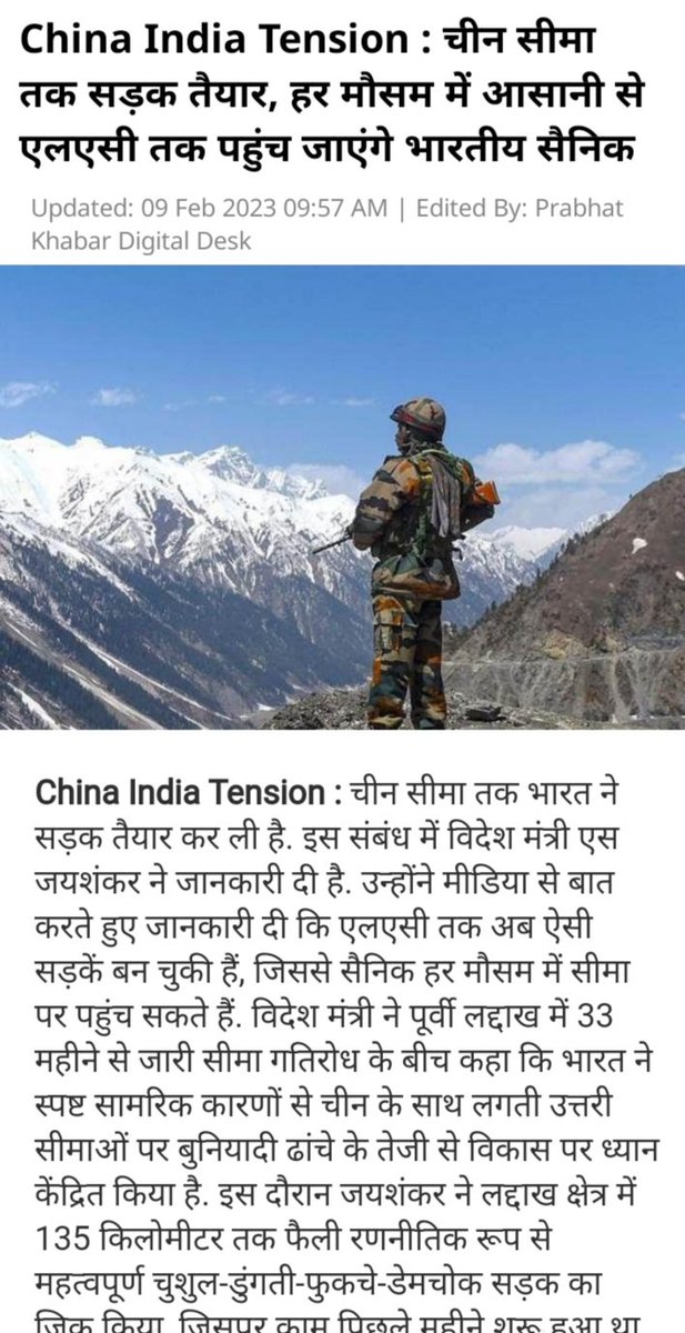 Shankar9931's tweet photo. #china_india_tension https://t.co/Gv8Gl6HwOZ