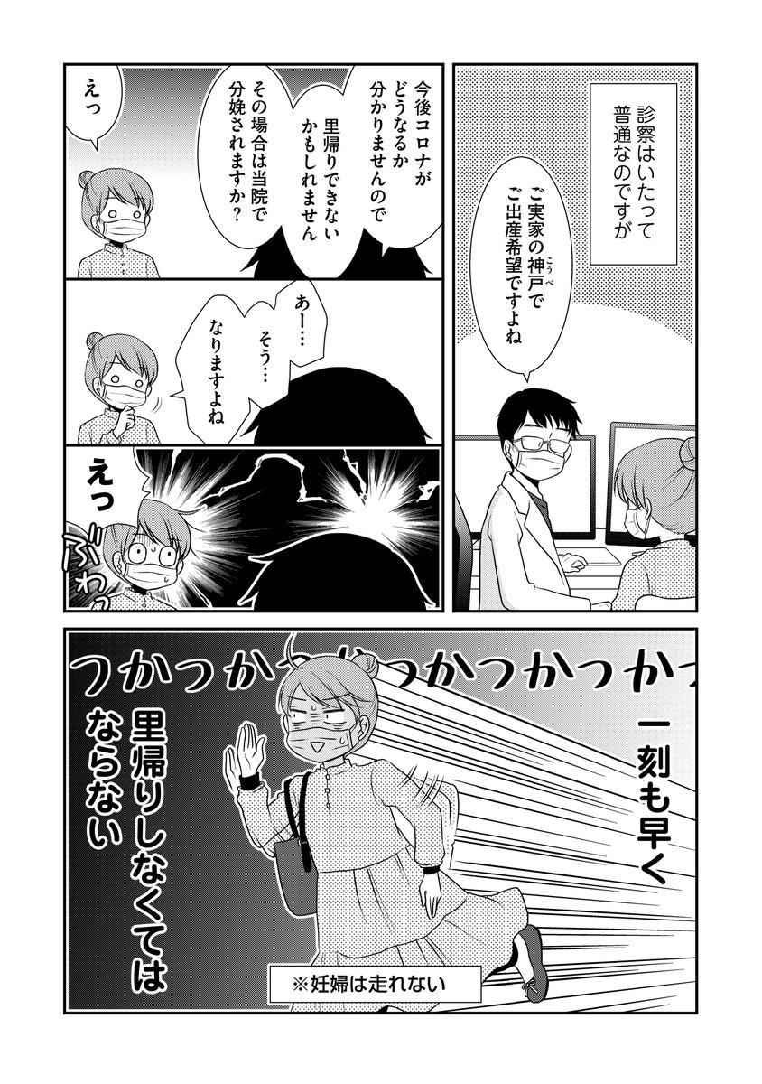 「#なんもわからん双子育児」3話も更新されています。コロナが来ちゃった!
https://t.co/bO4dhCCfba 