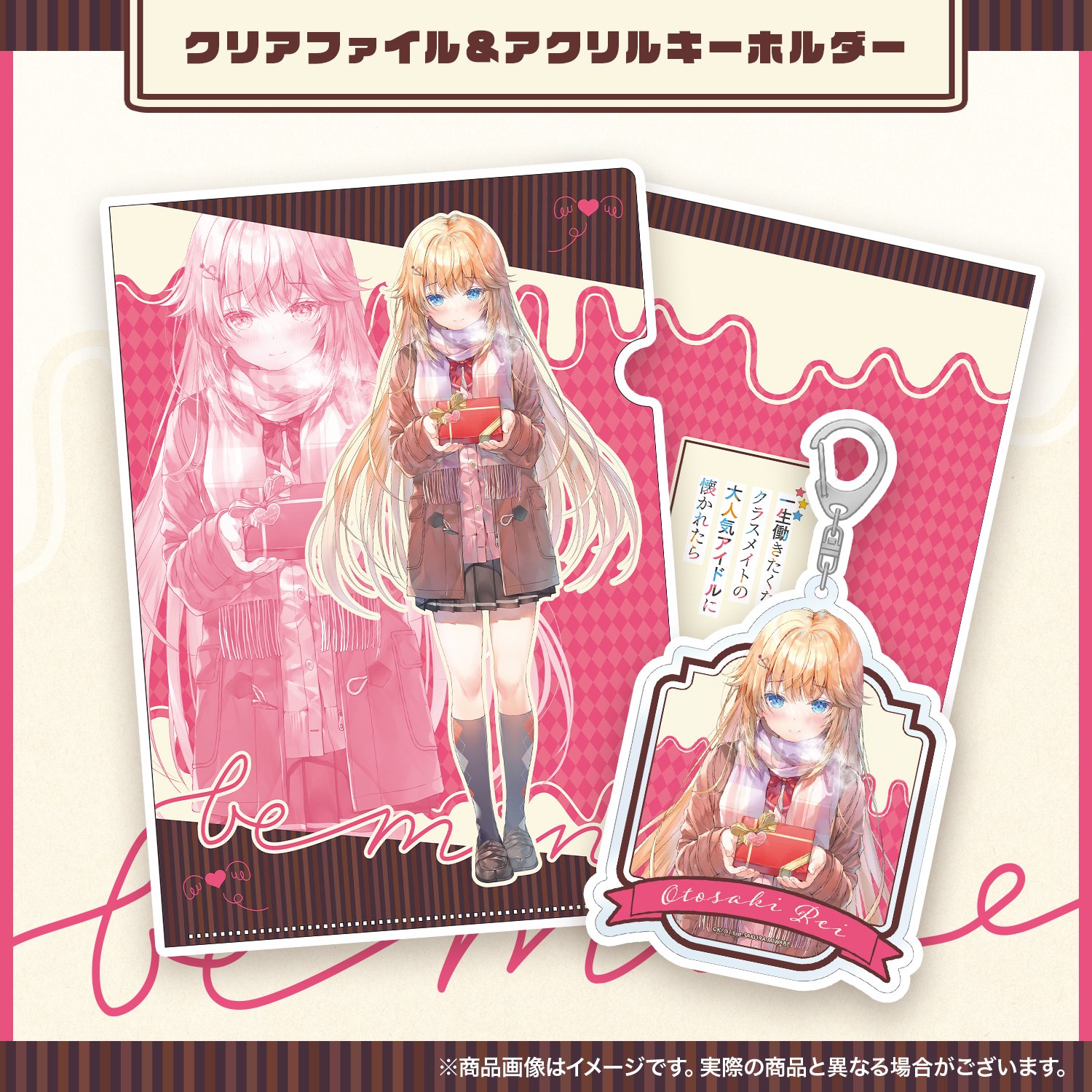 一生働きたくない俺が、クラスメイトの大人気アイドルに懐かれたら B2