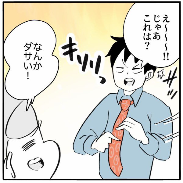 スタイリッシュパパと7歳児の会話
⭐️続きはこちら👇
https://t.co/DrhHZbsnwW 
