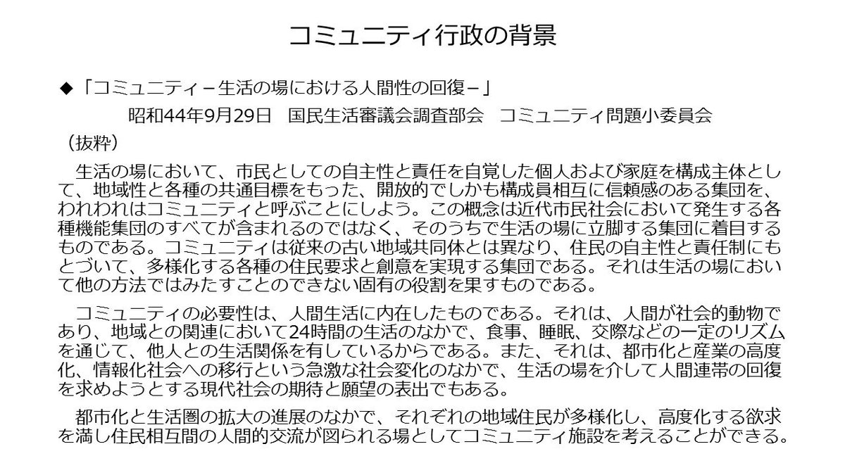 setagaya_eizen's tweet photo. 地区会館は、利用率が低い施設、管理が町会さんの負担となっている施設など、地域ごとに課題があります。より地域で活用される地区会館とするためには、ボランティア団体などが運営・管理に携わるなど、新たな運営に向けた社会実験が求められているのかもしれません。＃世田谷 https://t.co/6DoJtRpdzf