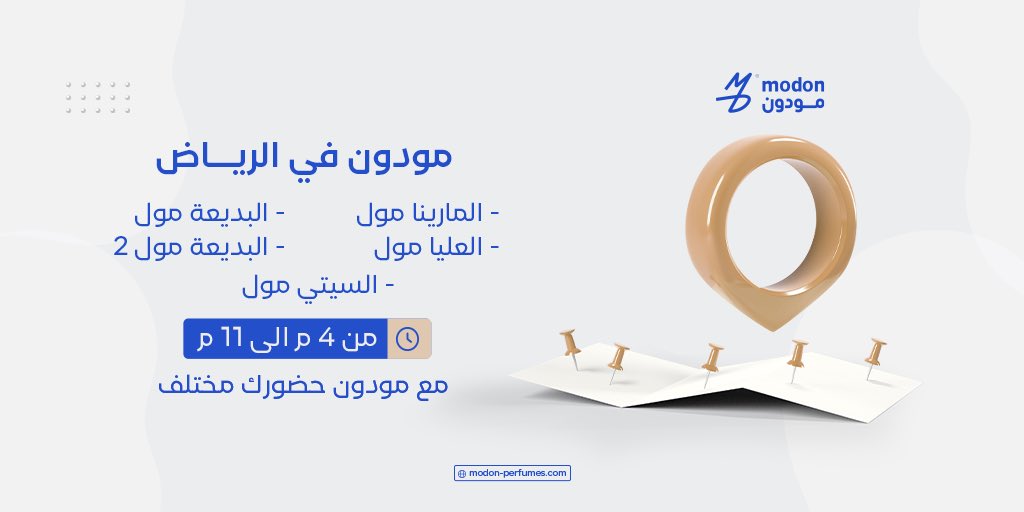 Modon Pur Modon | مودون (@our_modon) / Posts / X
