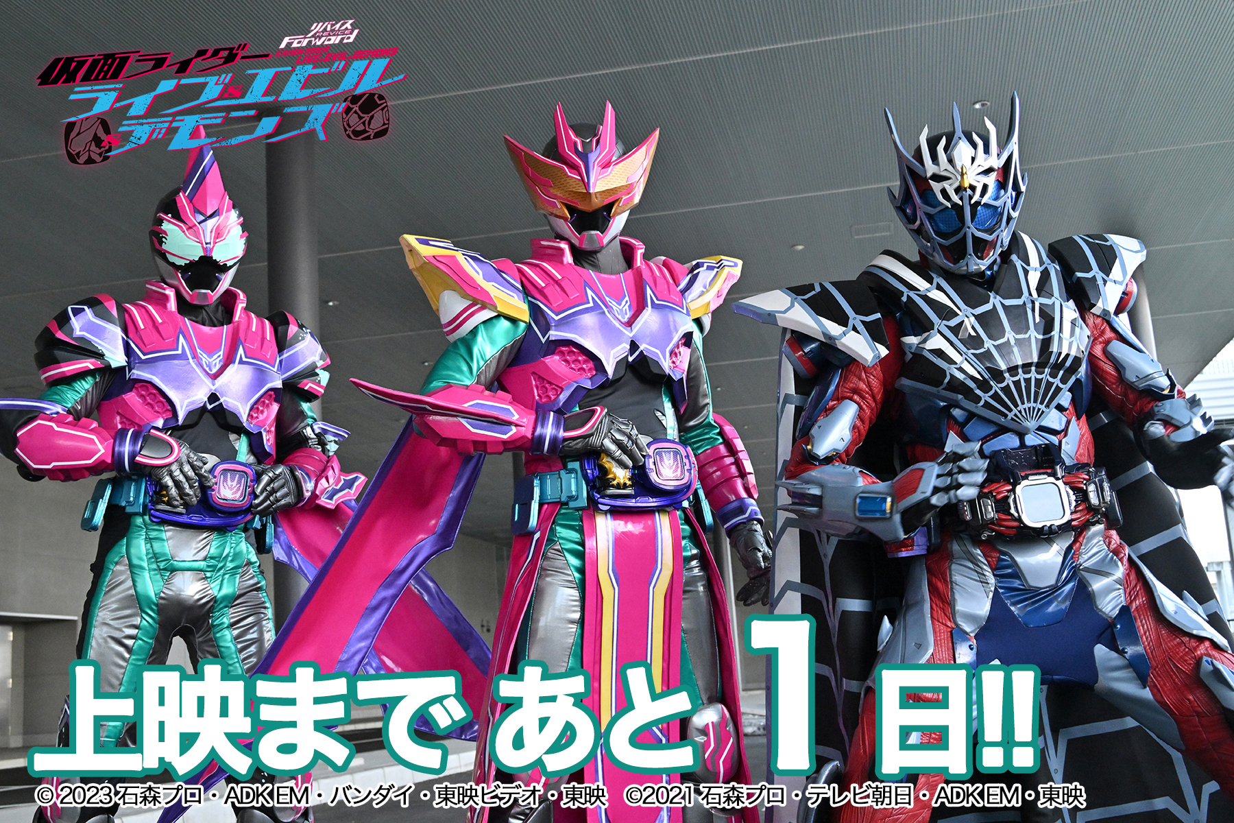 仮面ライダーリバイス chibiぬいぐるみ カゲロウ 日向亘 日向 亘