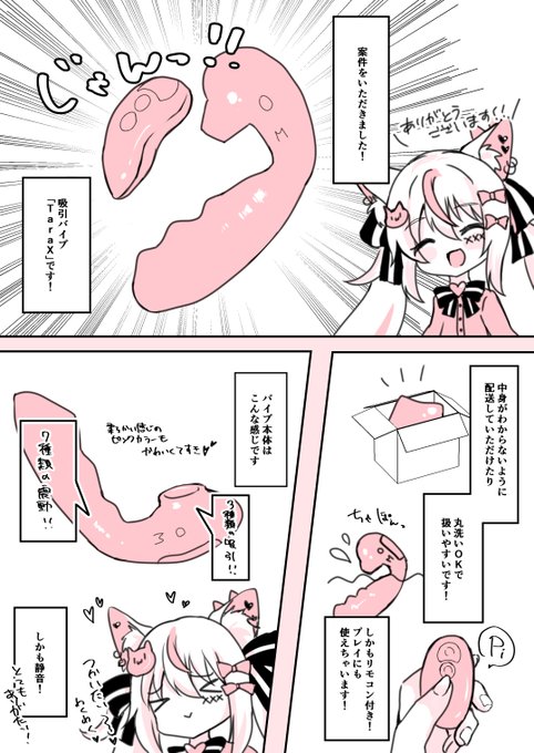 #吸うやつ のおもちゃをいただいたのでレポ漫画です!

静音なのにしっかりパワーがあって、すぐイってしまいました🫠
リモコンがあるから、パートナーがいる人もプレイに取り入れてみるのも良いかもですね🫶

今なら300円OFFクーポン使えます!
Amazon【https://t.co/FyDpu2oMWo】 