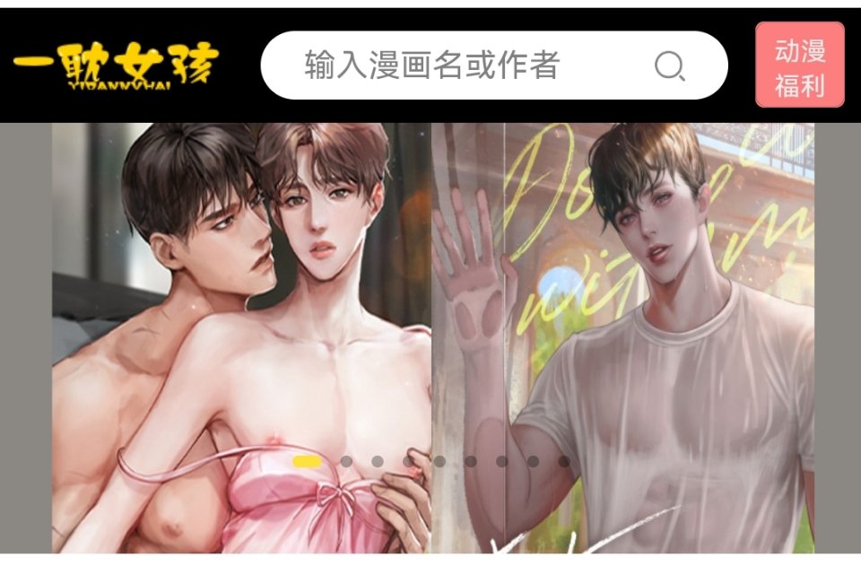 wangkali7's tweet photo. @sleep886 大家好求一下这个是什么漫画啊 https://t.co/LKoGtsSoSY