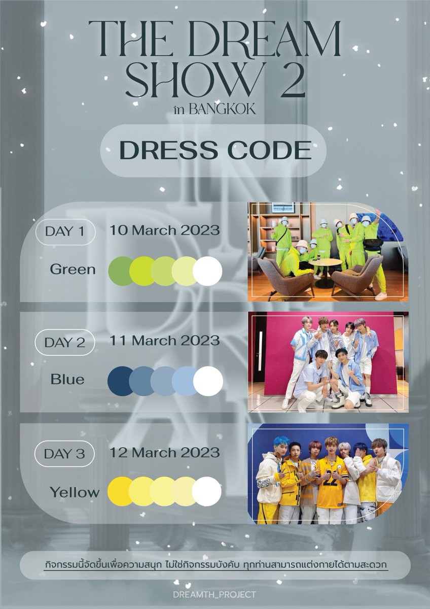 dreamth_project's tweet photo. NCT DREAM TOUR 'THE DREAM SHOW2: In A DREAM' in BANGKOK ㅡ Dress Code

ใกล้ถึงวันกดบัตรกันแล้ว~ มาวางแผนเรื่องชุดกันค่ะ วันไหนสีไหนจิ้มเลือก outfit กันได้เล้ย

*กิจกรรมนี้จัดขึ้นเพื่อความสนุกเท่านั้น สามารถแต่งกายได้ตามสะดวก

#TDS2inBKKProject #NCTDREAM_THEDREAMSHOW2_in_BKK https://t.co/bkLTiEh42f