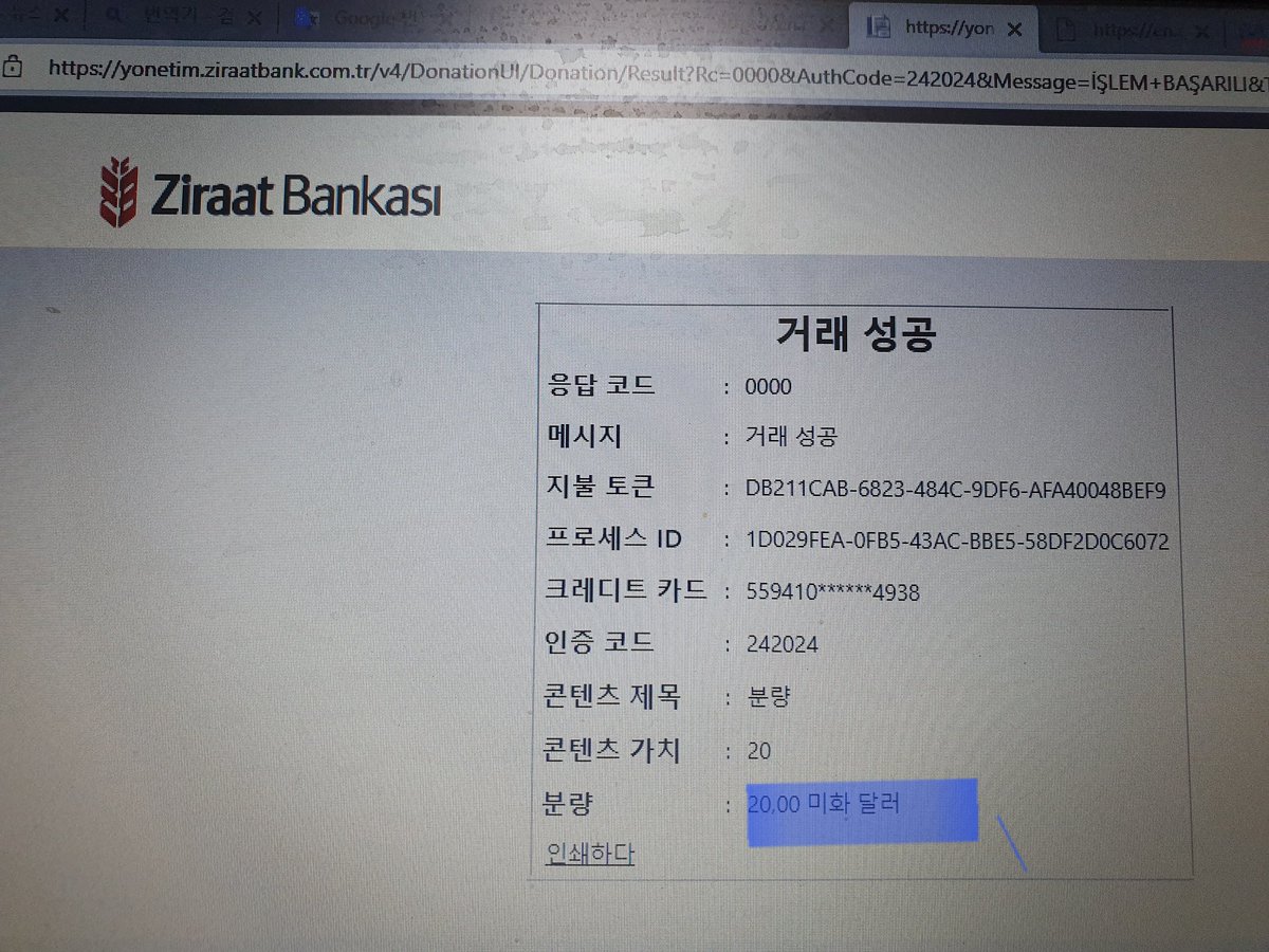 mingyeongdu3's tweet photo. @seoulembassytr 터키은행 입금이 어려웠지만 오전에 US$로 입금했어요. 하나은행에 대사관 계좌가 나오길래 한번 더 입금하고요. https://t.co/mfqzsXGb91