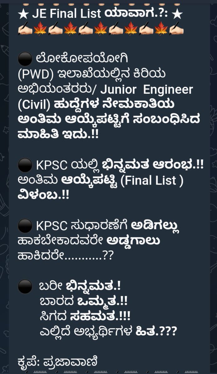 Abhishe50374811's tweet photo. @Sachingowdaks @secretarykpsc @nimmasuresh @Bhavyanmurthy @CMofKarnataka @ksceaa @CCPatilBJP https://t.co/T0Pn2QFDVs