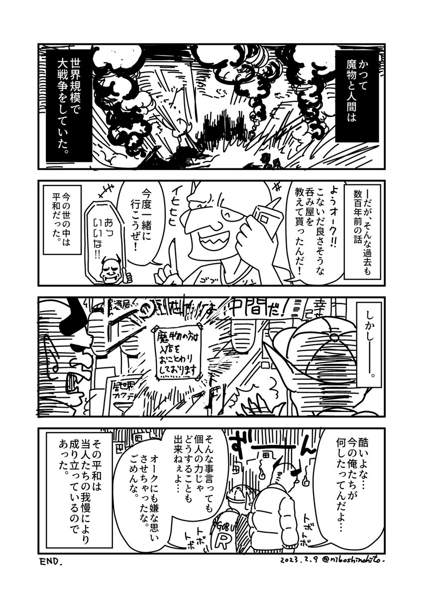 @siraku_ ダークで狂気な物をできました。ありがとうございました…! 