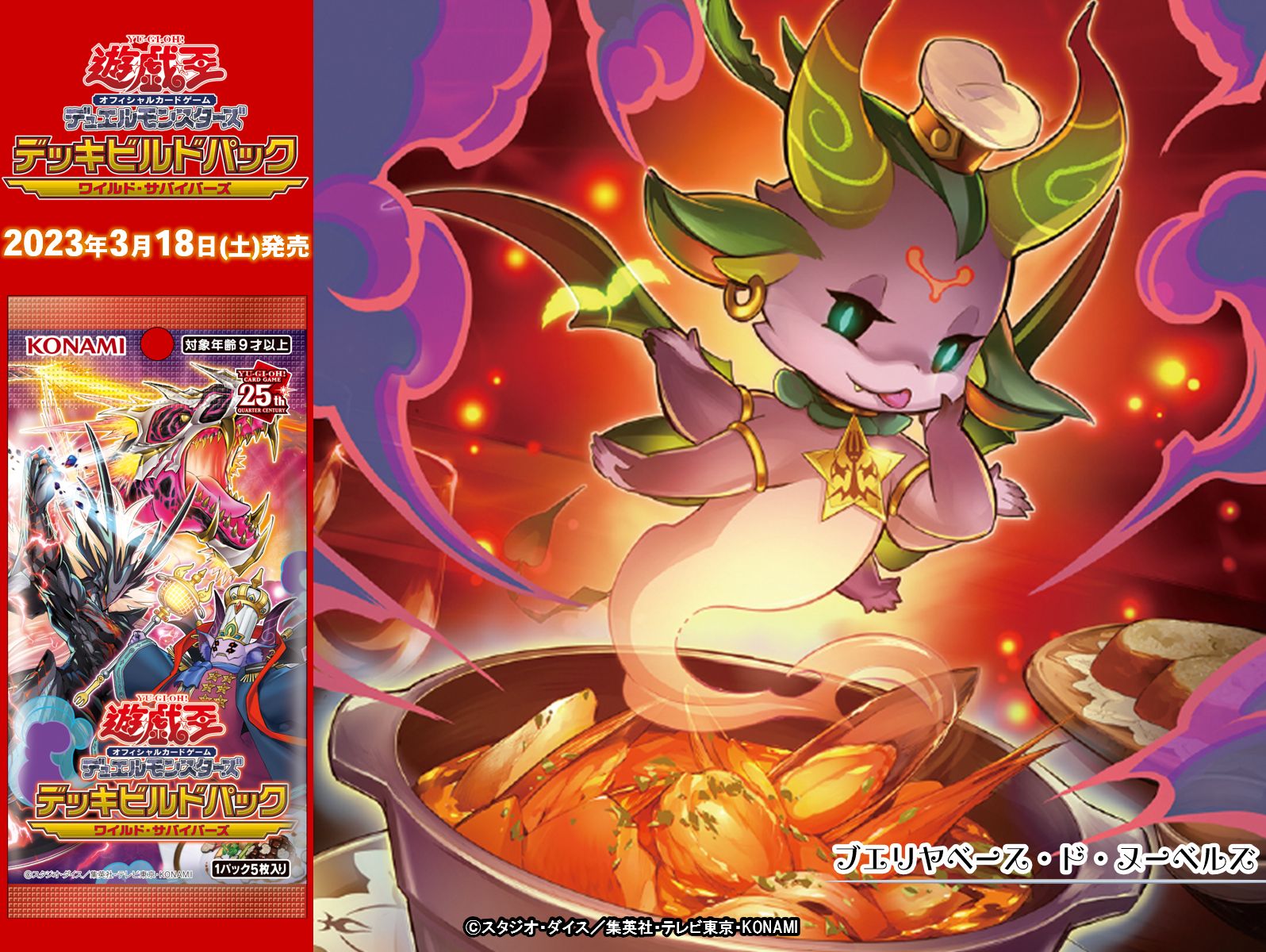 公式】遊戯王OCG on X: 