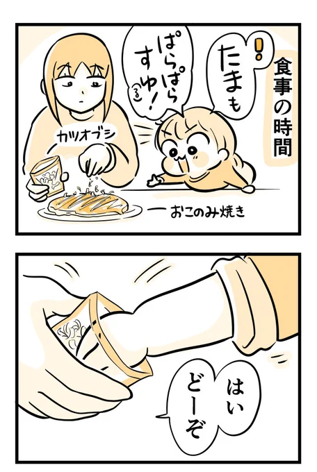 ベビモ連載「タマさん観察日記」第2回目が配信されました!✨今回は何でも自分でやりたいタマさんの話です!良かったら読んで下さい🙏続きはこちらから読めます→ https://t.co/FKttwJGNeI 