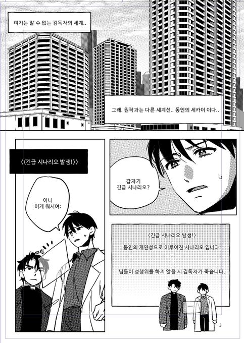 중독온에...잘 하면...나옵니다.........8p..(그리는중) 