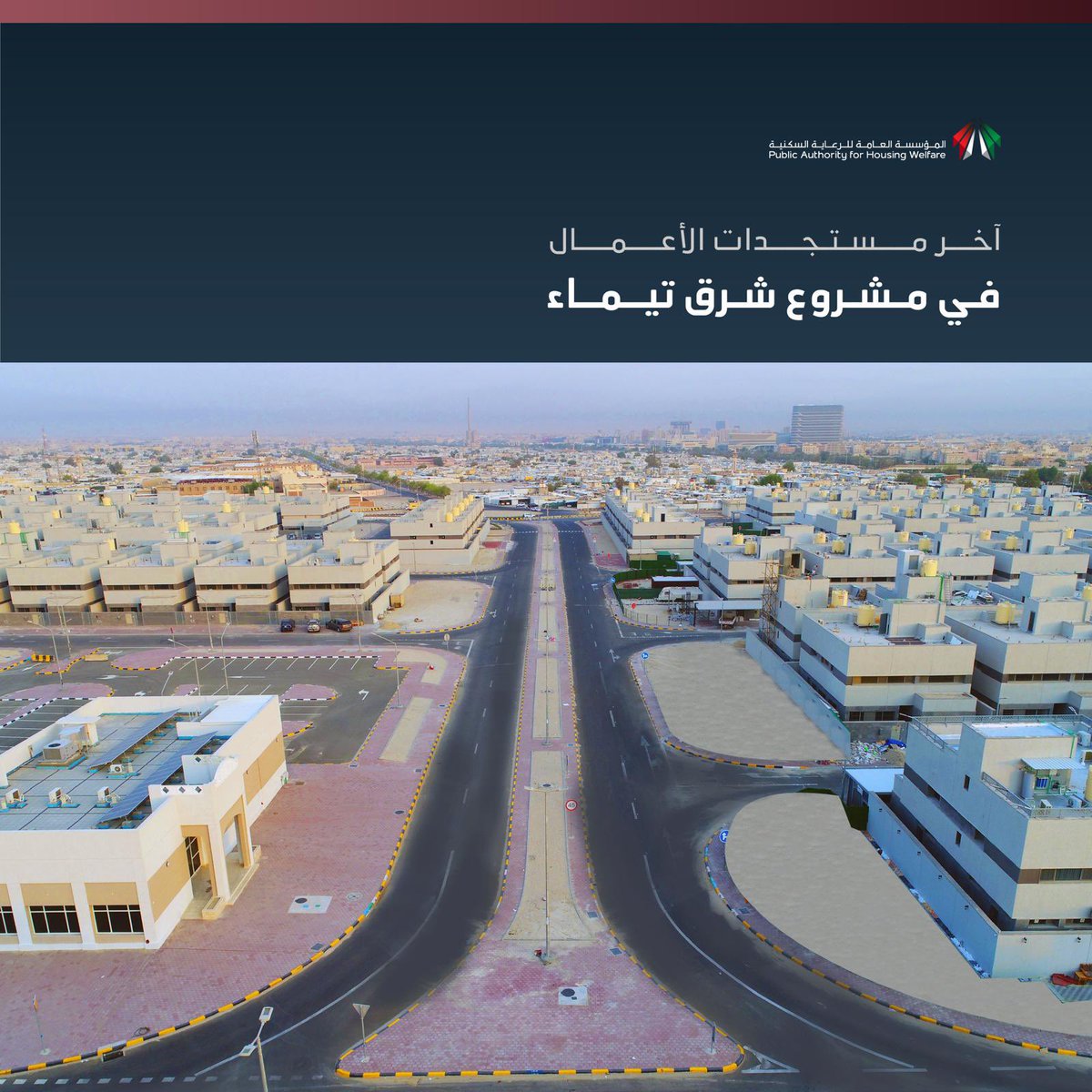pahwgovkw's tweet photo. مشروع شرق تيماء الإسكاني. https://t.co/JdTjJ31Fyy