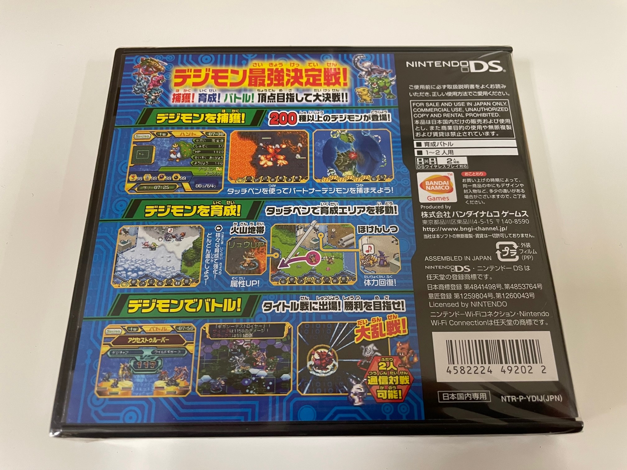 デジモンウェブ公式 в X: „2008年2月14日発売ニンテンドーDS デジモンウェブ公式 в X: „2008年2月14日発売ニンテンドーDS