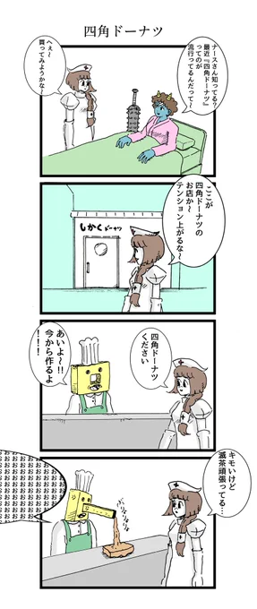 今話題の四角ドーナツ 