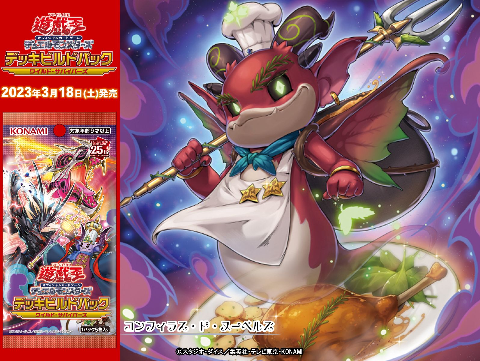 公式】遊戯王OCG on X: 公式】遊戯王OCG on X: