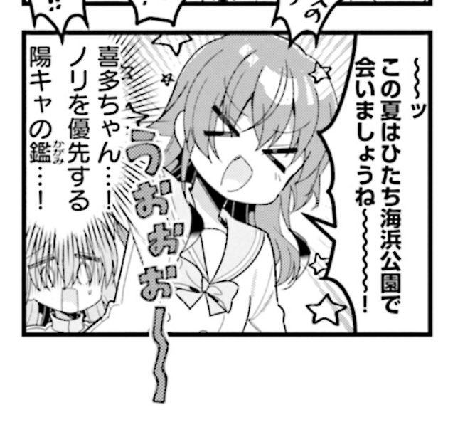 喜多ちゃん かわいい画像bot tweet media