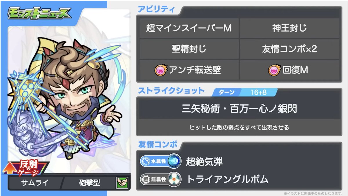 画像:毛利元就／(c)CAPCOM CO., LTD. ALL RIGHTS RESERVED.｜出口亜梨沙出演の