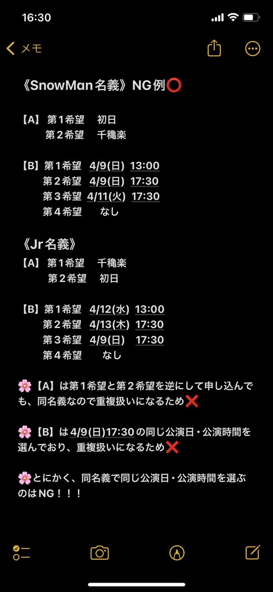 kc_____29109's tweet photo. 🌸滝沢歌舞伎申し込み方法🌸

【A】初日･千穐楽（4/8夜･4/30夜）
【B】その他の公演(4/9～4/29)

簡単にまとめてみました！違うところがあったら教えてください🙇‍♀️

#滝沢歌舞伎ZEROFINAL #滝沢歌舞伎 #SnowMan #申し込み https://t.co/jJ7CGPosip