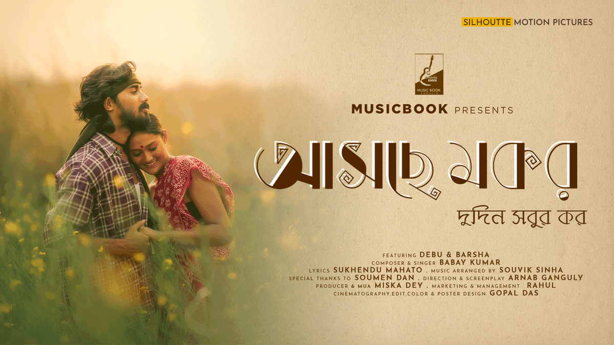 gopal_ds's tweet photo. poster design https://t.co/n5zvIJr1CI