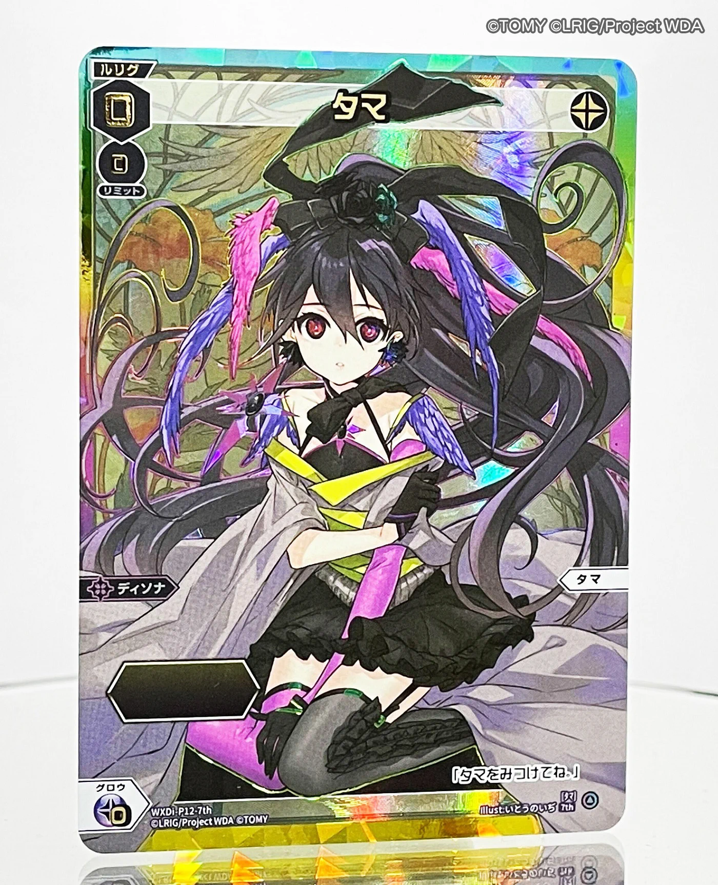 ウィクロス 黒タマ タマ シリアル /7 wixoss WIXOSS【公式】 on X: 