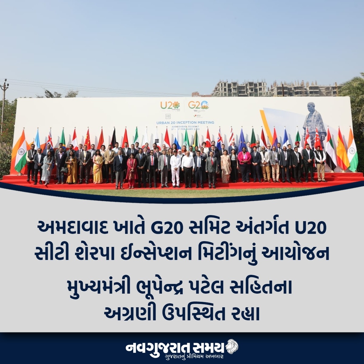 navgujaratsamay's tweet photo. અમદાવાદ ખાતે G20 સમિટ અંતર્ગત U20 સીટી શેરપા ઈન્સેપ્શન મિટીંગનું આયોજન

#amdavad #g20summit2023 #u20 #meeting #cmbhupendrapatel #internationalcountries #sherpainception #govermentofgujarat #amc #cmbhupendrapatel #host #pmnrendramodi #localnews #navgujaratsamay #breakingnews https://t.co/KPx87asrR3