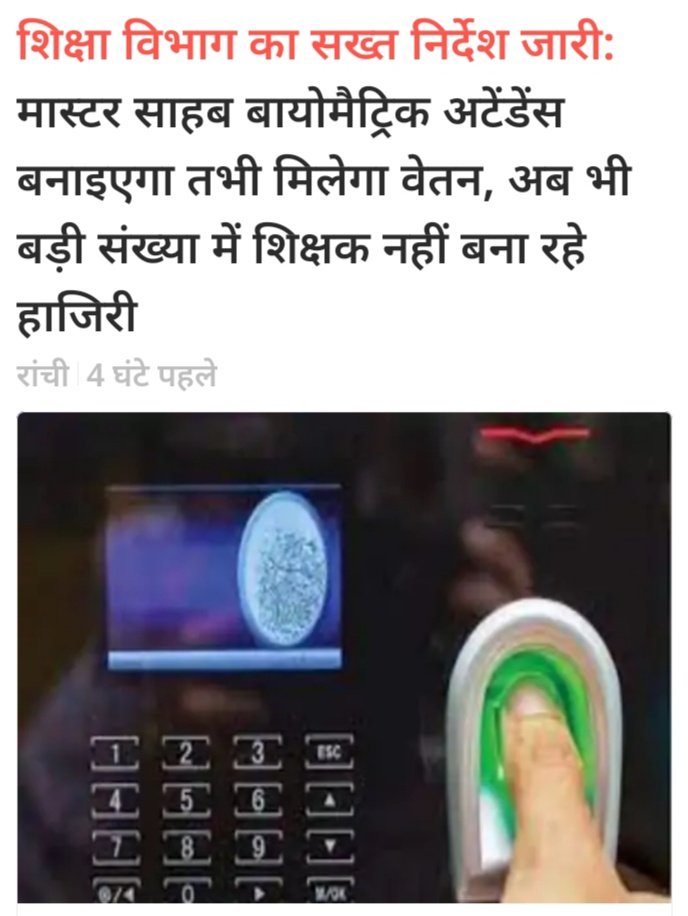 Shankar9931's tweet photo. इसपर क्या कहना है आपलोगों को.................. https://t.co/StBuIYVaYF