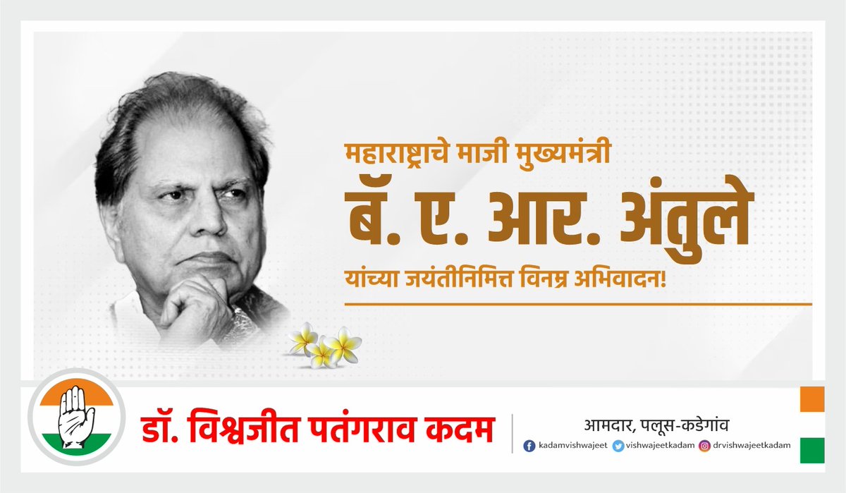 Dr. Vishwajeet Kadam tweet media