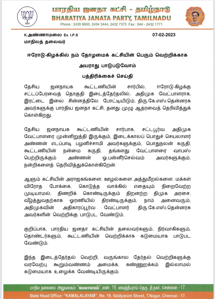 mangales17's tweet photo. @OfficeOfOPS அண்ணாமலை தேர்தல் ஆணையம் ஏற்றுகொள்ளாத இடைகால பொது செயலாளர் பதவியை குறிப்பிட்டு எடப்பாடி பழனிசாமியை அதிமுக இடைகால பொது செயலாளர் என்றும் தங்களின் பெயரை வெறும் பன்னீர்செல்வம் என்றும் குறிப்பிட்டு அறிக்கை வெளியிட்டுருக்கிறாரே, நீங்க இப்ப வெறும் பன்னீர்செல்வமா ஐயா https://t.co/AQQ1eg6WuG