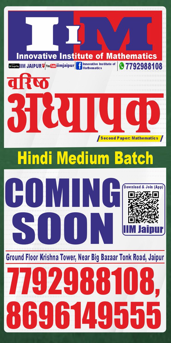 iimjaipur's tweet photo. https://t.co/RU4g4aJGP7