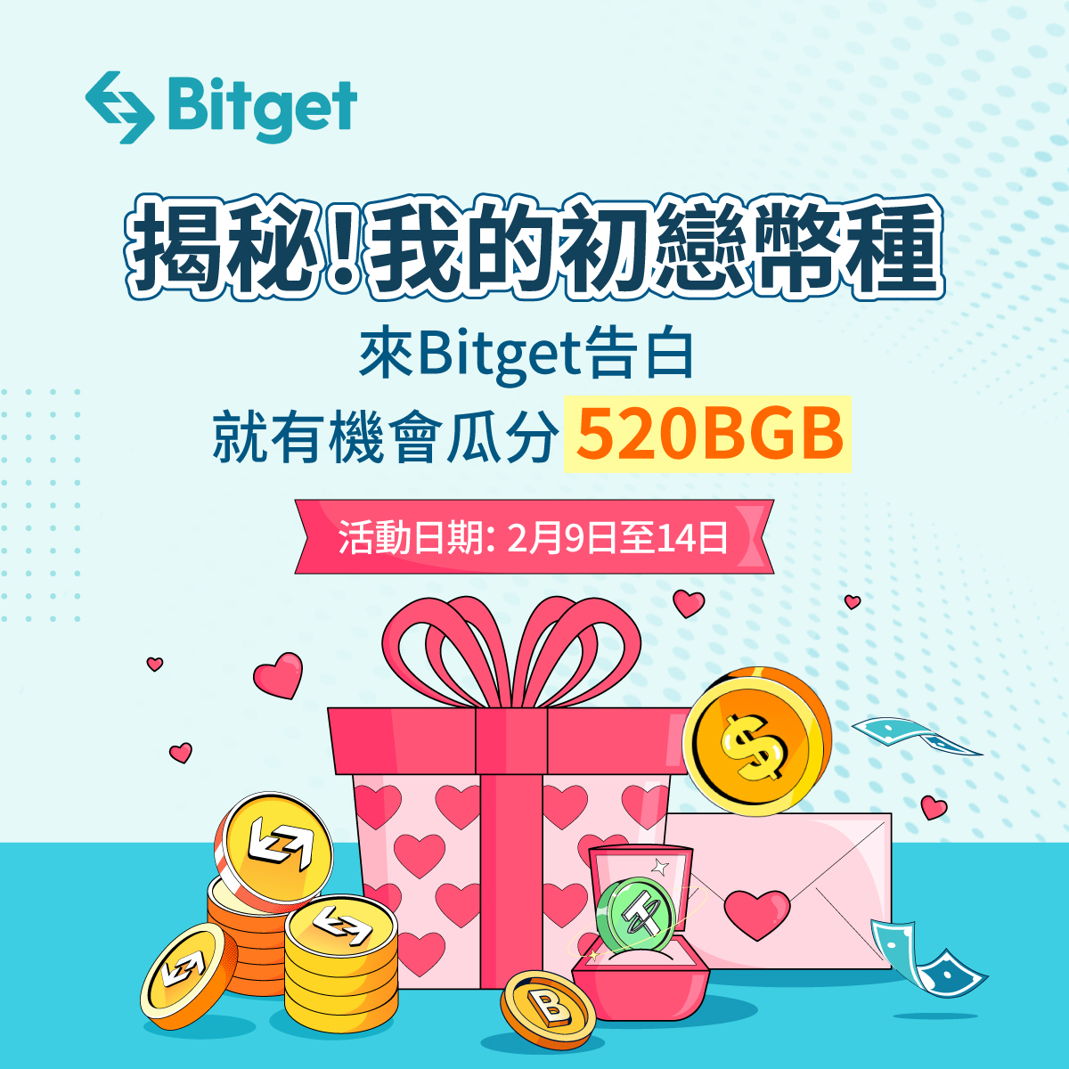 BitgetTC's tweet photo. 即將迎來放閃的 #情人節😎
歡迎來 #Bitget 告白初戀幣，有機會瓜分520BGB💰

⏰ 時間：2月9日至14日

🎁 總獎池520BGB，臉書與推特各抽4人瓜分

📌 抽獎辦法
1. 追蹤此帳號、Bitget台灣臉書
2. 轉推並於此推文留言你進入幣圈時喜歡上的幣？結果如何？
示範：我的初戀幣是BTC，買一買就存到買房頭期款🤣 https://t.co/52jpUJuXoA